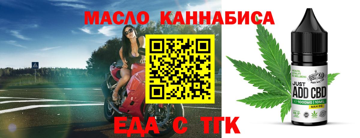Cannafood конопля Кемерово