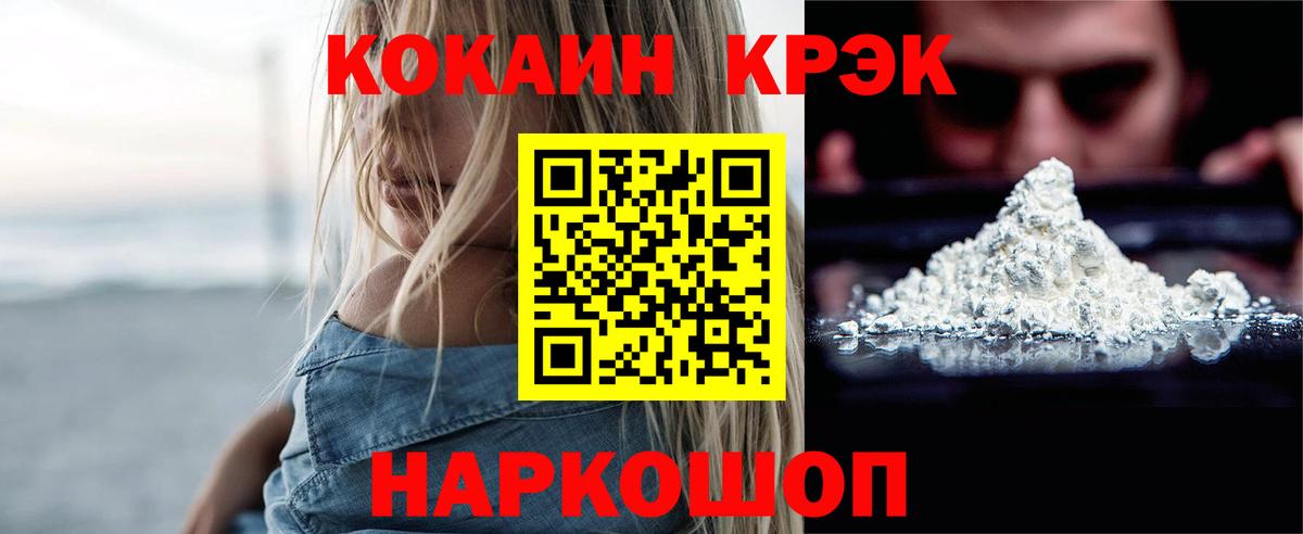 КОКАИН Перу  Вход с VPN  COCAIN  купить наркоту  Кемерово  Кокаин 99% 
