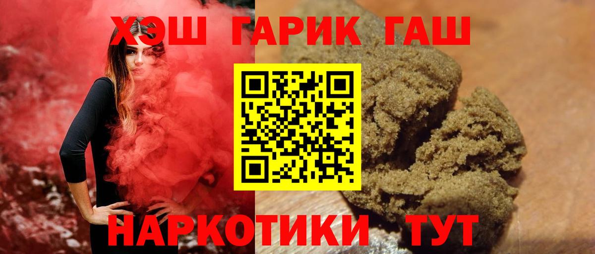 ГАШИШ hashish Кемерово