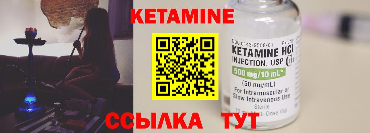 дарк нет состав  Кетамин ketamine  Вход с VPN  Кемерово  Кетамин VHQ 