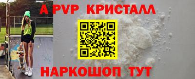 кристаллы Коммунар