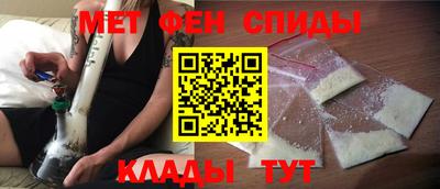 амфетамин Комсомольск-на-Амуре