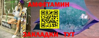 амфетамин Комсомольск-на-Амуре