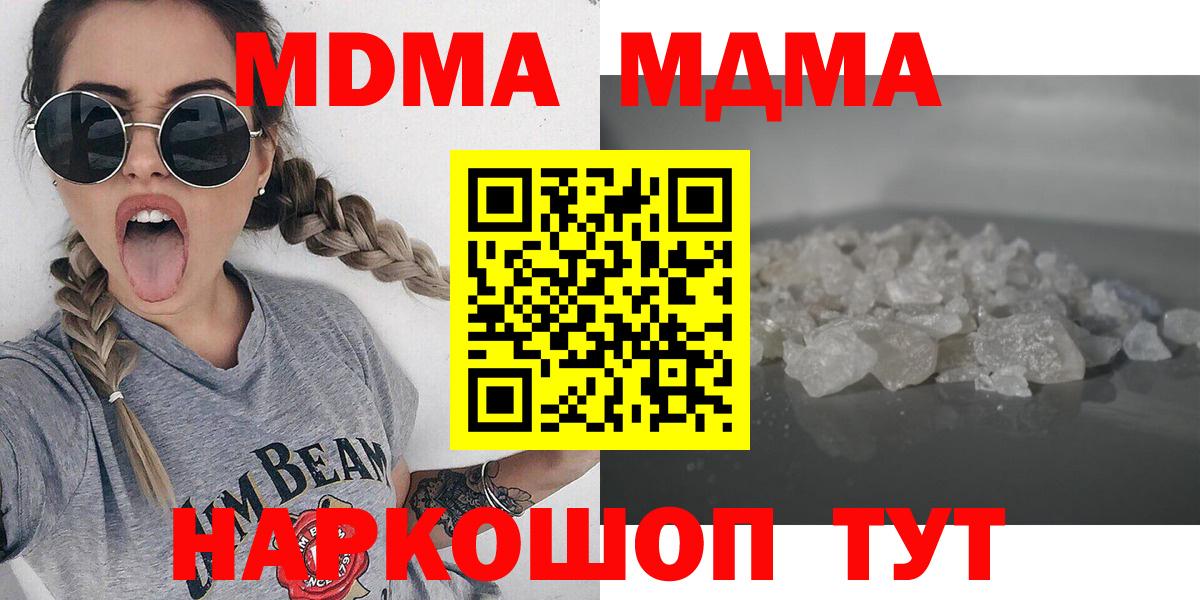 Кемерово  МДМА Molly  Вход с VPN  MDMA Molly 