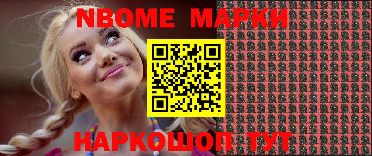 Кемерово  Наркотические марки 1500мкг  Наркотические марки  как найти закладки  Вход с VPN 