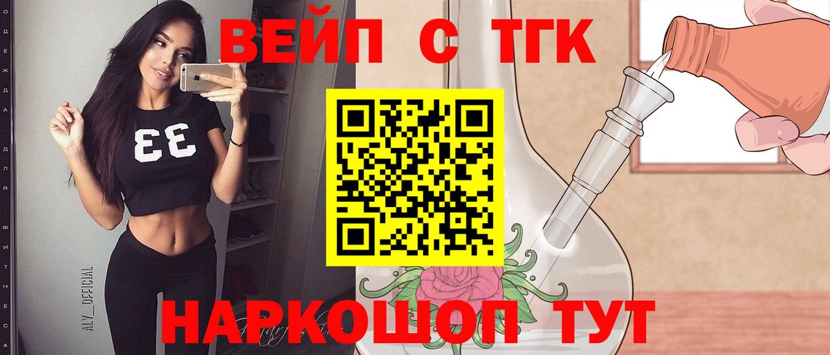 ТГК концентрат  как найти   Кемерово  Вход с VPN 
